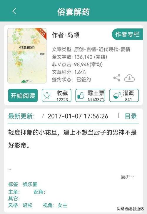 娛樂圈吃瓜小說推文,揭秘明星背后的秘密與八卦風(fēng)云 第2張 娛樂圈吃瓜小說推文,揭秘明星背后的秘密與八卦風(fēng)云 第2張