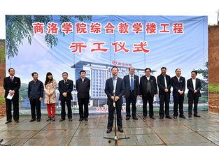 商洛學院爆料新聞視頻,校園新聞視頻揭秘事件真相 第2張 商洛學院爆料新聞視頻,校園新聞視頻揭秘事件真相 第2張