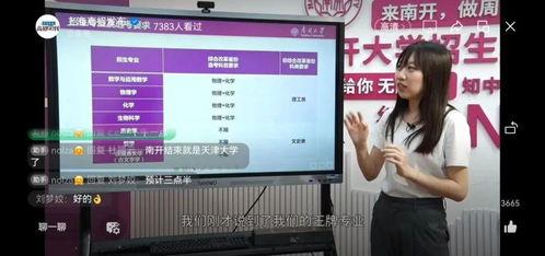 高招a爆料視頻,內幕曝光,帶你走進真實招生現場 第3張 高招a爆料視頻,內幕曝光,帶你走進真實招生現場 第3張