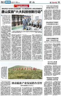 唐山最早爆料新聞報道的地方,揭秘最早爆料新聞背后的故事