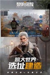 黎明覺醒體驗服爆料最新 第2張 黎明覺醒體驗服爆料最新 第2張