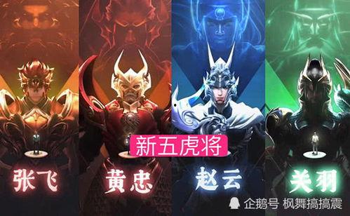 五虎將皮膚最新爆料,華麗變身，再現(xiàn)三國傳奇風采