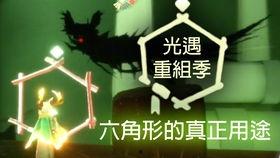 光遇國際服最新季節(jié)爆料,神秘幻境,探尋未知之旅 第2張 光遇國際服最新季節(jié)爆料,神秘幻境,探尋未知之旅 第2張
