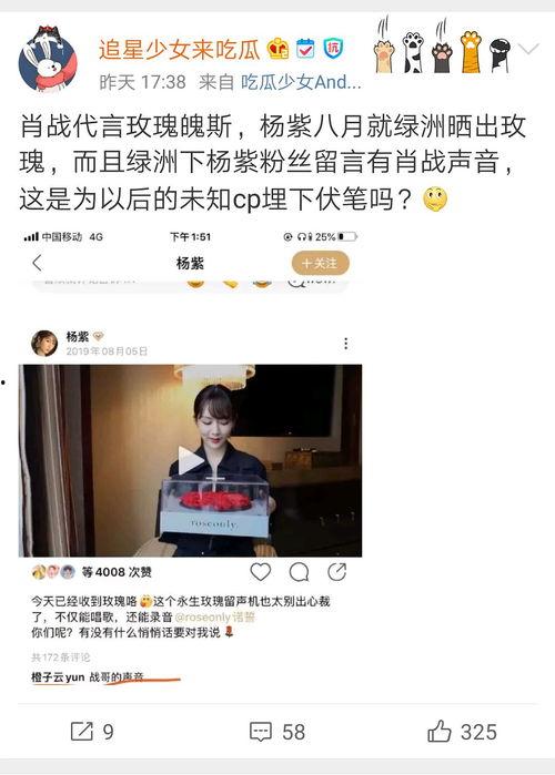 吃瓜營銷號娛樂號,揭秘吃瓜營銷號如何玩轉娛樂圈