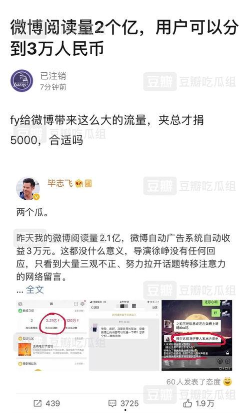 吃瓜營(yíng)銷號(hào)娛樂(lè)號(hào),揭秘吃瓜營(yíng)銷號(hào)如何玩轉(zhuǎn)娛樂(lè)圈 第2張 吃瓜營(yíng)銷號(hào)娛樂(lè)號(hào),揭秘吃瓜營(yíng)銷號(hào)如何玩轉(zhuǎn)娛樂(lè)圈 第2張