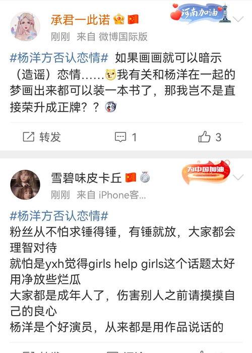 吃瓜營(yíng)銷號(hào)娛樂(lè)號(hào),揭秘吃瓜營(yíng)銷號(hào)如何玩轉(zhuǎn)娛樂(lè)圈 第3張 吃瓜營(yíng)銷號(hào)娛樂(lè)號(hào),揭秘吃瓜營(yíng)銷號(hào)如何玩轉(zhuǎn)娛樂(lè)圈 第3張