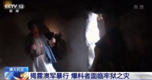 監(jiān)獄暴行爆料視頻大全集,監(jiān)獄暴行視頻大全集深度剖析