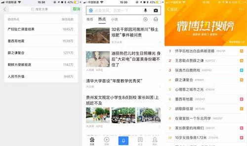 網友爆料新聞標題大全,揭秘熱點事件背后的真相
