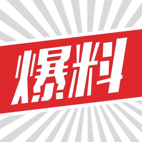 狗仔爆料剪影視頻素材 第3張 狗仔爆料剪影視頻素材 第3張