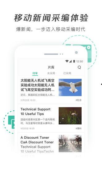 新聞爆料手機兼職,警惕虛假信息，守護你的財產安全