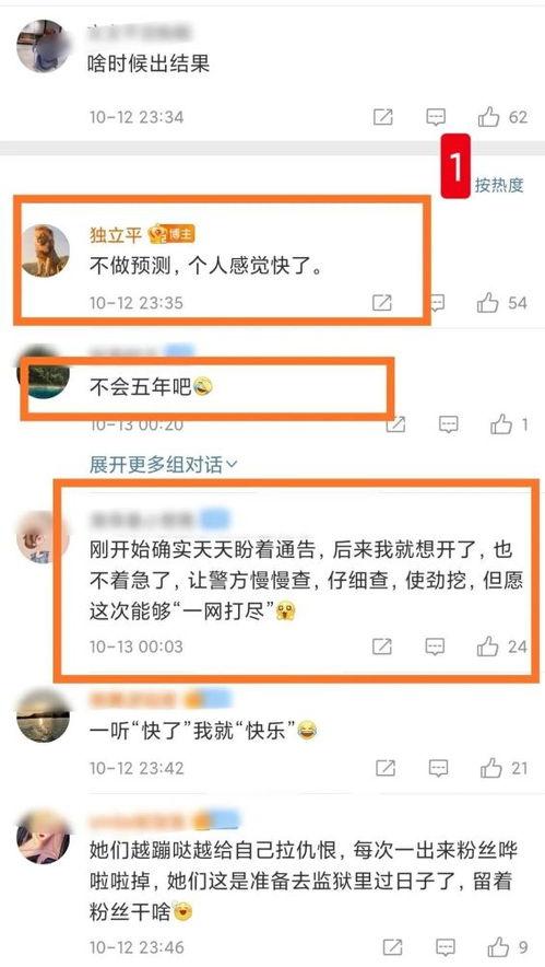 娛樂圈最新爆料2021,揭秘年度爆笑、淚點、反轉大事件