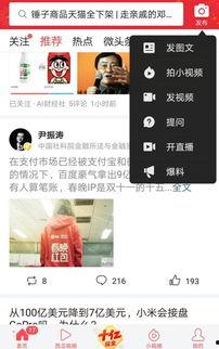 爆料哥今日頭條新聞視頻,揭秘熱門事件背后真相  第3張