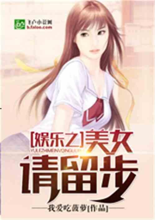 娛樂(lè)吃瓜醬肉小說(shuō)在線閱讀 第2張 娛樂(lè)吃瓜醬肉小說(shuō)在線閱讀 第2張