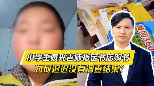 小學生爆料書店視頻播放,書店驚現“神秘”視頻播放，真相令人咋舌