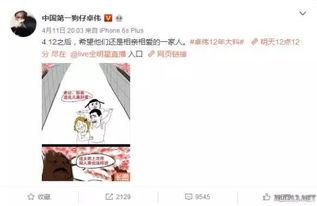 余澤被爆料過(guò)嗎視頻,真相究竟如何？  第3張