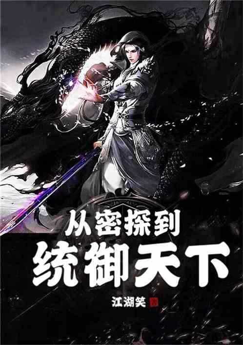 暗刺在線觀看,揭秘神秘刺客的復仇之路 第3張 暗刺在線觀看,揭秘神秘刺客的復仇之路 第3張