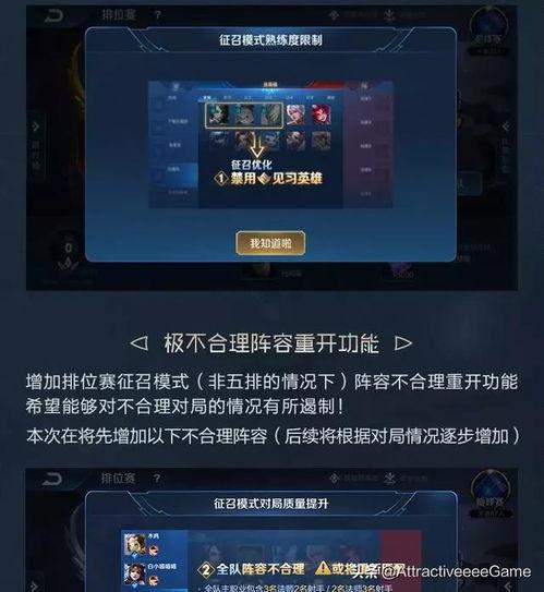 王者排位最新爆料視頻,神秘英雄登場，排位格局再起風云  第2張