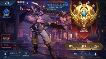 王者排位最新爆料視頻,神秘英雄登場，排位格局再起風云  第3張