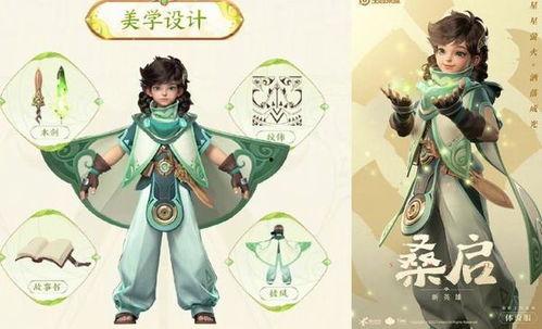 桑啟皮膚爆料最新,神秘元素融入，視覺盛宴即將開啟  第2張