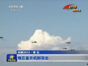 央視新聞爆料飛機視頻大全,飛機視頻大全，空中視角下的壯麗瞬間