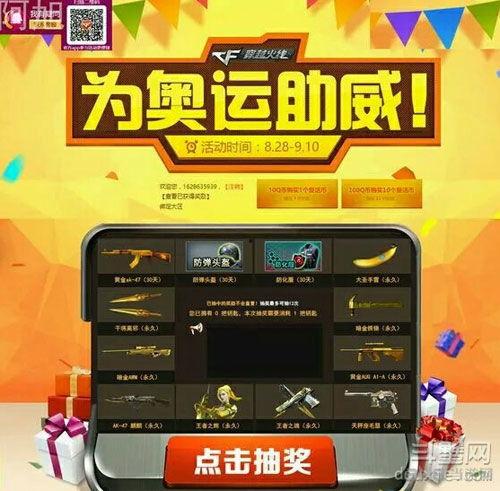 cf王者活動爆料最新,揭秘最新活動爆料,福利盛宴即將開啟! 第2張 cf王者活動爆料最新,揭秘最新活動爆料,福利盛宴即將開啟! 第2張