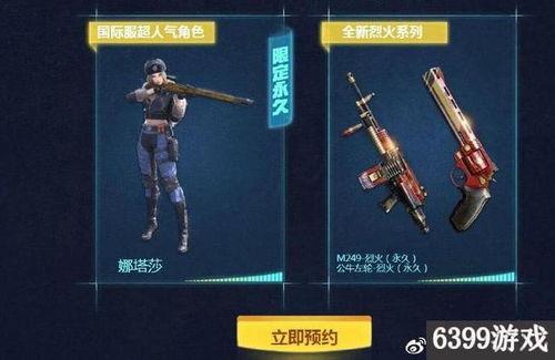 cf王者活動爆料最新,揭秘最新活動爆料,福利盛宴即將開啟! 第3張 cf王者活動爆料最新,揭秘最新活動爆料,福利盛宴即將開啟! 第3張