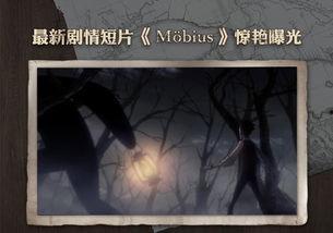 第5人格最新前瞻爆料,前瞻爆料揭示神秘角色與全新玩法