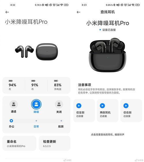 小米耳機(jī)最新爆料軟件,顛覆傳統(tǒng),科技與時尚的完美融合” 第2張 小米耳機(jī)最新爆料軟件,顛覆傳統(tǒng),科技與時尚的完美融合” 第2張