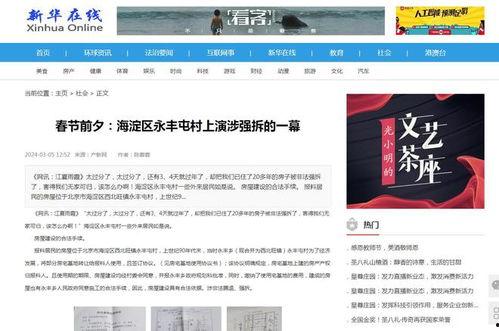 最新違法強(qiáng)拆爆料信息 第3張 最新違法強(qiáng)拆爆料信息 第3張