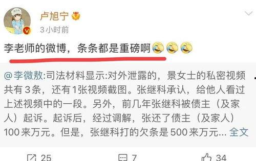 張繼科爆料文章視頻全集,獨家爆料視頻全集內(nèi)容大揭秘 第3張 張繼科爆料文章視頻全集,獨家爆料視頻全集內(nèi)容大揭秘 第3張