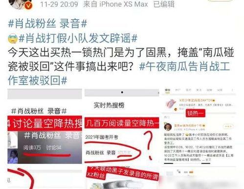 樅陽黑粉爆料事件最新,真相與爭議交織的網絡漩渦 第3張 樅陽黑粉爆料事件最新,真相與爭議交織的網絡漩渦 第3張