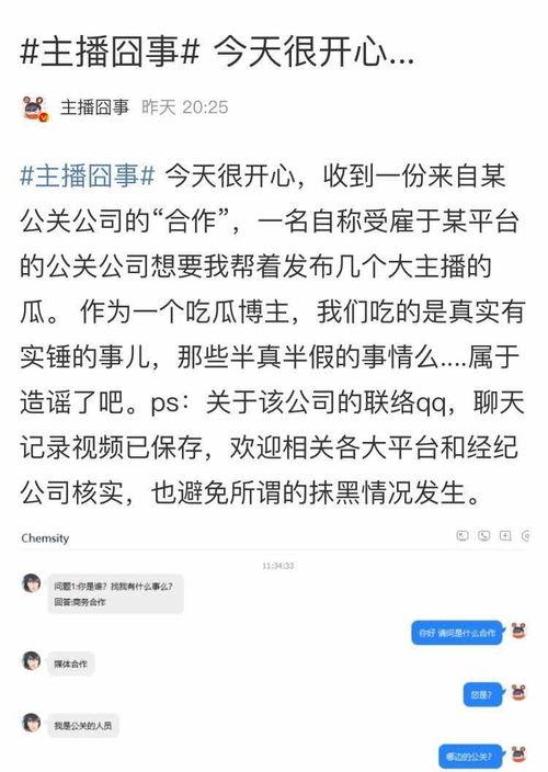 吃瓜群眾最新爆料網站,吃瓜群眾最新爆料網站，獨家內幕一網打盡！  第3張