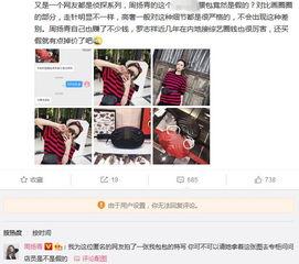 新浪娛樂爆料是真的嗎還是假的,真相還是謠言? 第3張 新浪娛樂爆料是真的嗎還是假的,真相還是謠言? 第3張