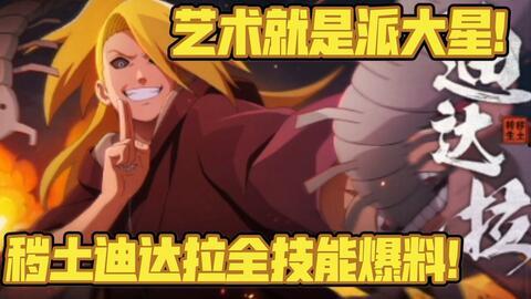 穢土四代最新爆料視頻,神秘力量覺醒，命運(yùn)走向再起波瀾  第3張