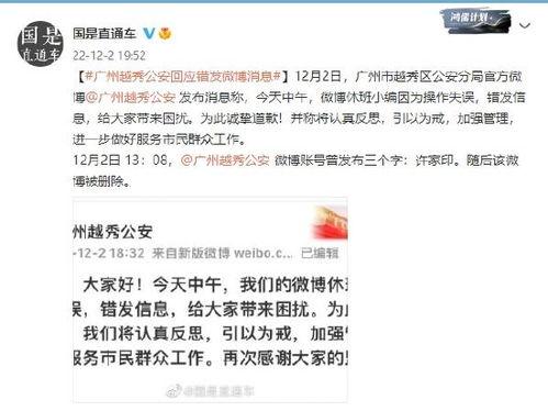 廣州越秀爆料最新消息,揭秘事件背后真相 第2張 廣州越秀爆料最新消息,揭秘事件背后真相 第2張