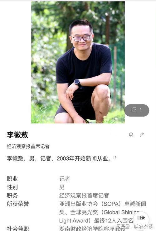 網友爆料張繼科借錢視頻,網友熱議體壇明星財務狀況  第3張