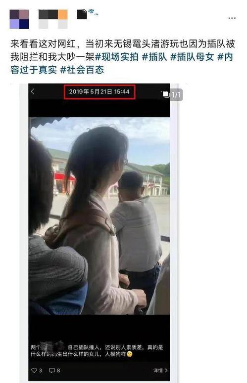 最新爆料插隊(duì)風(fēng)波視頻,現(xiàn)場(chǎng)混亂，網(wǎng)友熱議道德與秩序  第2張