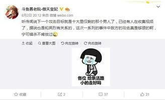 爆料學校主播是誰啊視頻,校園熱傳“爆料學校主播”身份之謎 第2張 爆料學校主播是誰啊視頻,校園熱傳“爆料學校主播”身份之謎 第2張