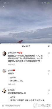 叁叔個人資料最新爆料抖音,抖音神秘人物背后的真實身份大揭秘！