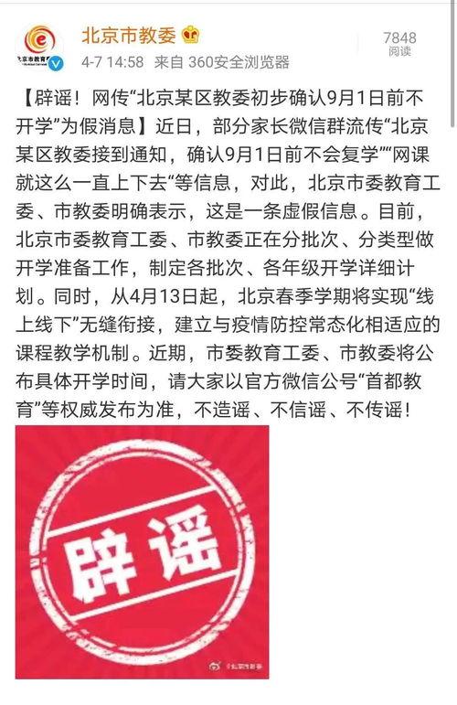 天津最新爆料新冠疫情通報,多區現新增病例，防控措施升級