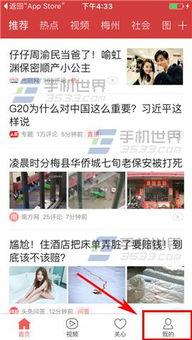 今日頭條最快爆料新聞,重大事件突發,詳情即將揭曉! 第3張 今日頭條最快爆料新聞,重大事件突發,詳情即將揭曉! 第3張