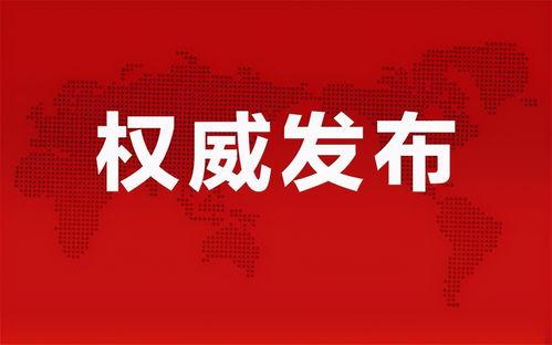 秦世紀(jì)微博爆料最新消息,揭秘最新熱點(diǎn)事件內(nèi)幕