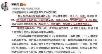 宋祖德爆料整個娛樂圈,宋祖德爆料揭露驚天秘密