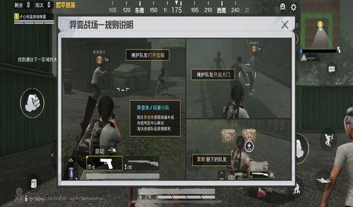 吃雞最新爆料模式,揭秘神秘爆料,帶你領略戰場新篇章 第3張 吃雞最新爆料模式,揭秘神秘爆料,帶你領略戰場新篇章 第3張