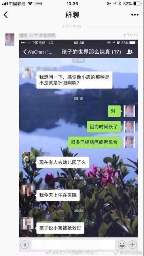 北京一幼家長爆料視頻,北京一幼家長爆料視頻引發熱議