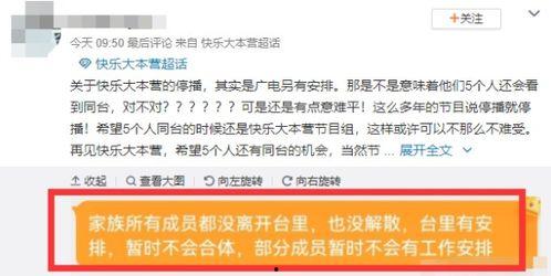 湖南廣電爆料最新消息今天,揭秘今日熱點事件內幕 第2張 湖南廣電爆料最新消息今天,揭秘今日熱點事件內幕 第2張