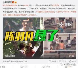 陳奕諾最新爆料新聞視頻,揭秘娛樂圈驚人內幕! 第3張 陳奕諾最新爆料新聞視頻,揭秘娛樂圈驚人內幕! 第3張