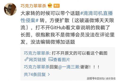 什邡微博爆料最新消息今天,今日熱點事件追蹤！”  第2張