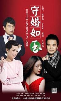 守婚如玉44集在線觀看,情感糾葛升級，真相漸露端倪  第3張