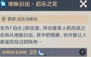 原神最新爆料多少錢,萬元豪華大禮等你來拿! 第2張 原神最新爆料多少錢,萬元豪華大禮等你來拿! 第2張